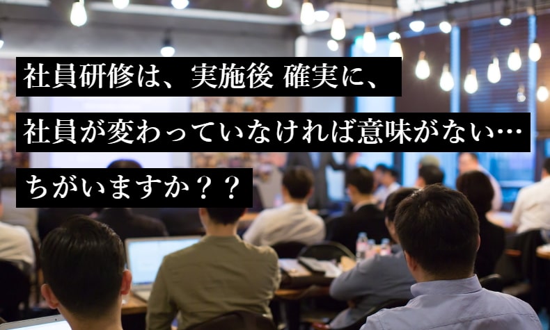 段階別 社員研修プラン「成長のオルガノン」社員教育・マニュアル｜確実な成果が期待できる“動画研修”プラン