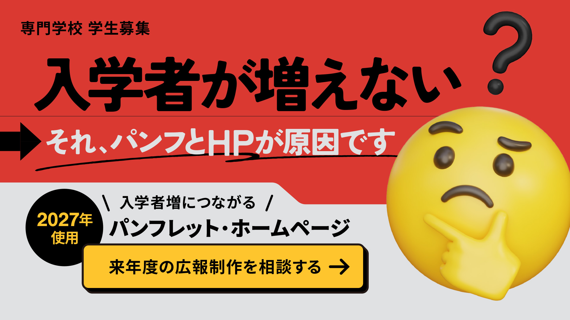 早割制作プランのご案内
