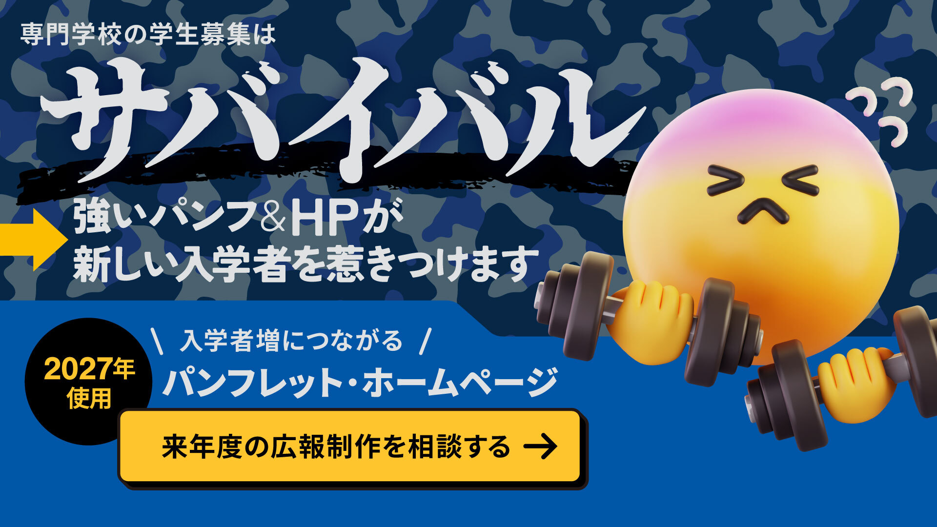 早割プラン